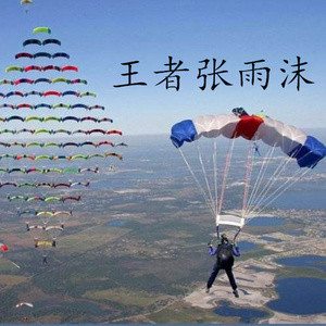 三年前