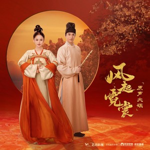 明月传说 - 周深封面