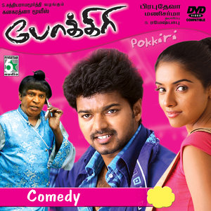 Kungfu & Body Soda Vadivelu Comedy