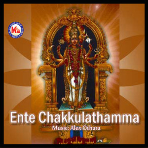 Ente Chakkulathamma