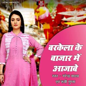 Barkela Ke Bajar Me Aajabe