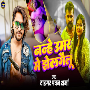 Nanhe Umar Me Jhelgailu