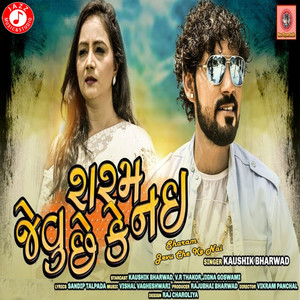 Sharam Jevu Che Ke Nai