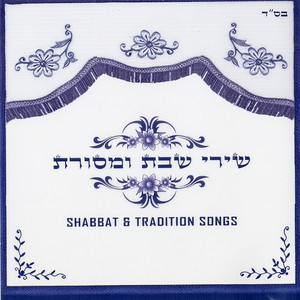 צור משלו אכלנו