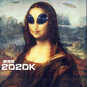 我们不妨大胆一些-郝向阳