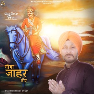 Goga Jahar Veer