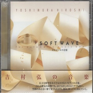 Soft Wave for Automatic Music Box