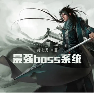 第775集 善后-小酷说书