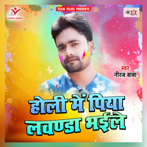 Daalela Rang Lalten Jarake