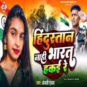 Tiranga Duniya Jahan Me Fahari