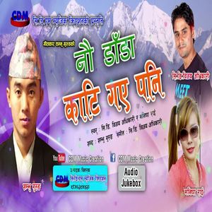 Nau Dada Kati Gayepani