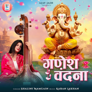 Ganesh Vandana
