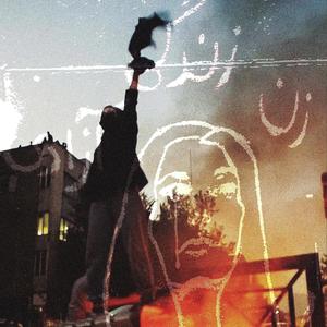 Avaze Leilaha (Retouch) (feat. Anomalist)