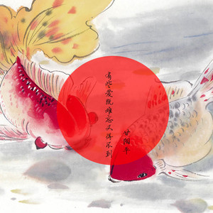 有些爱既难忘又得不到