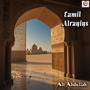 البريد الإلكتروني دائما