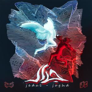 SIAH (feat. VICTIM) (Explicit)