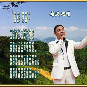 再次回首 (男版)