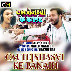 CM Tejshasvi Ke Banaih