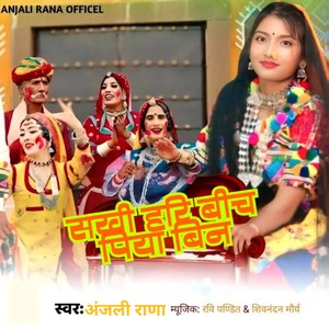 Sakhi Hari Beech Piya Bin (Explicit)