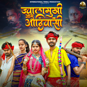 Jwalamukhi Aamu Aadivasi