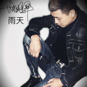 不该爱的却爱了