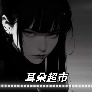 WAKO WAKO (高燃PHONK)