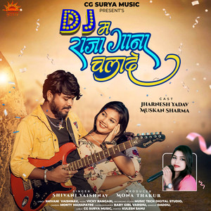 Dj ma raja gana chalade