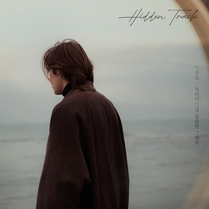 차라리 그댈 몰랐던 그때로 (If I hadn't known you) (Inst.)