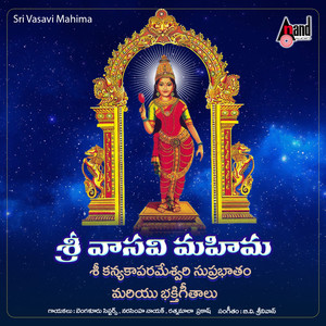 Sri Vasavi Suprabhatha