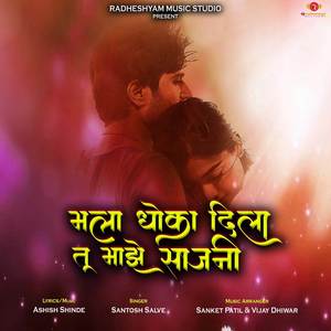 Mala Dhoka Dila Tu Maze Sajani