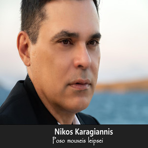 Poso mouxeis leipsei