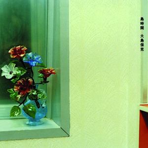 生り島離り (Marijima Hanari)