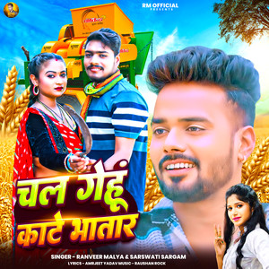 Chala Gehu Kate Bhatar