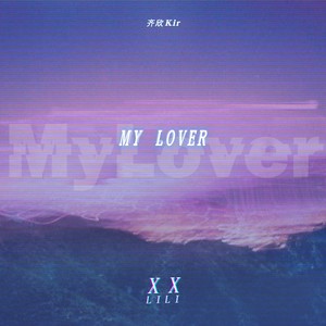 My Lover (伴奏)