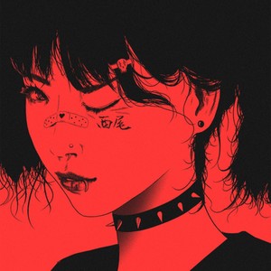 FLOWERENTI (feat. OMENXIII) (Explicit)