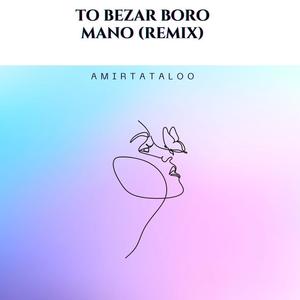 To Bezar Boro Mano (feat. Rich-Shafiee)