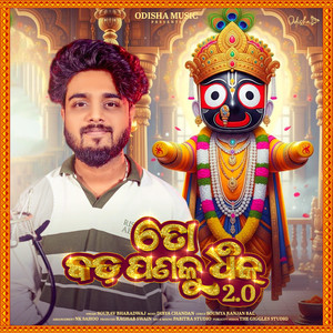 To Badapana Ku Dhik 2.0