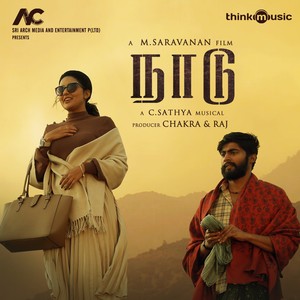 Naadu (Original Motion Picture Soundtrack)