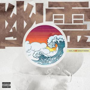 Daily Dose (Explicit)