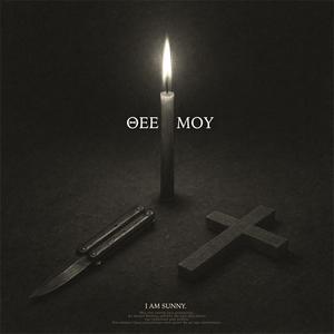 ΘΕΕ ΜΟΥ. (Explicit)