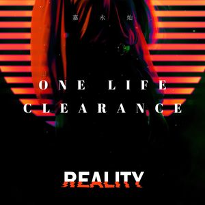 CLEARANCE (一命通关)