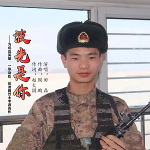 波光是你 (伴奏)