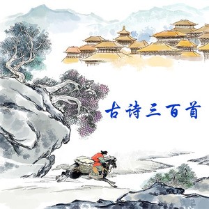 静夜思 李白 (DJ长音频)封面