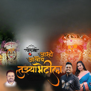 Aamhi Aaloy Tujhya Bhetila