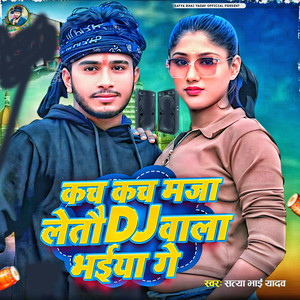 Kach Kach Maza Lethao DJ Wala Bhaiya Ge