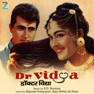 Dr Vidya (Original Motion Picture Soundtrack)