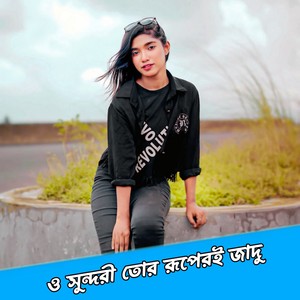 O Sundori Tor Ruper Jadu