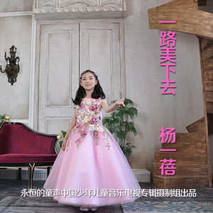 一路美下去 (Live)