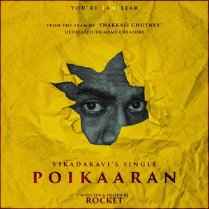 Poikaaran