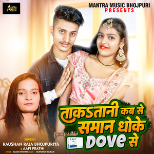 Takatani Kab Se Saman Dhoke Dove Se